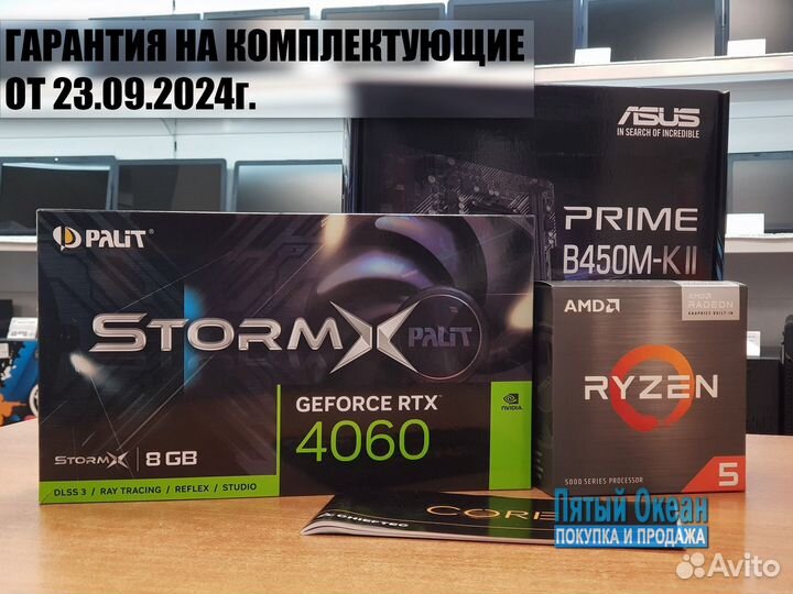 Игровой пк AMD Ryzen 5 5600G, RTX 4060 8Gb, Гарант