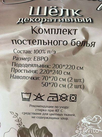 Постельное