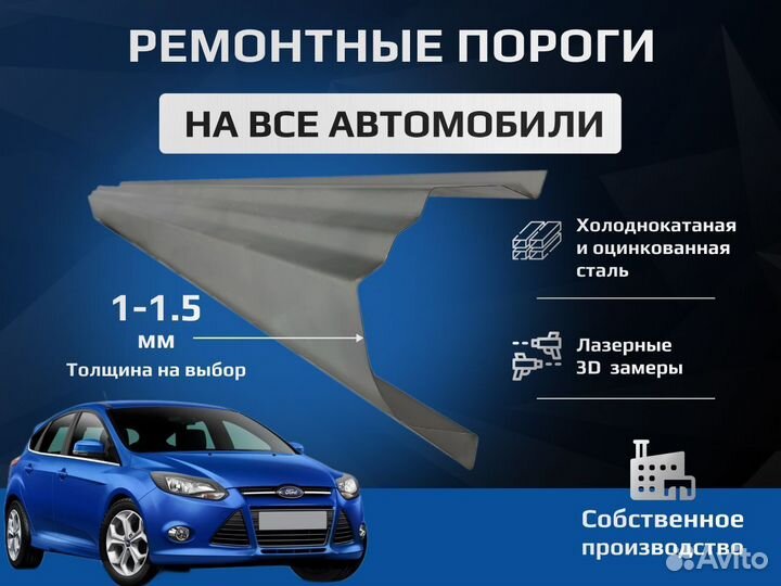 Opel Astra G комплект порогов