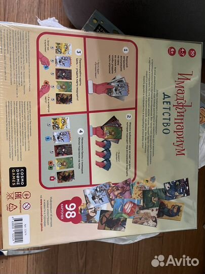 Имаджинариум детство, новый в упаковке