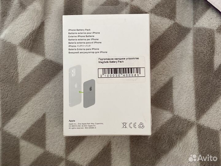 MagSafe Battery Pack (powerbank)