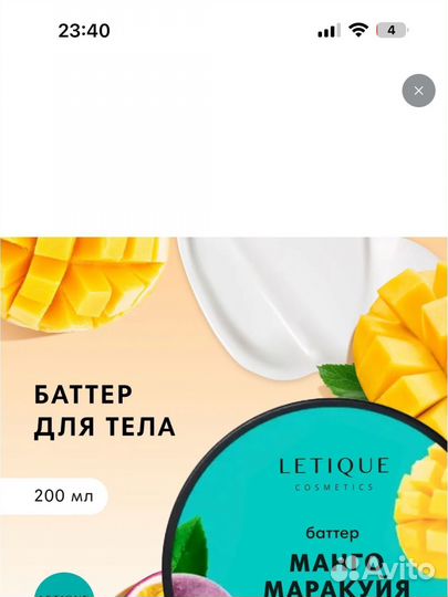 Скраб и обертывание