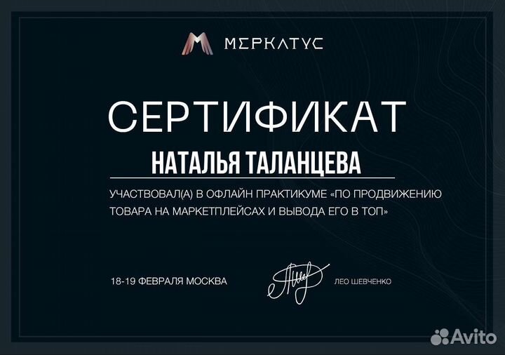 Менеджер маркетплейса wildberries