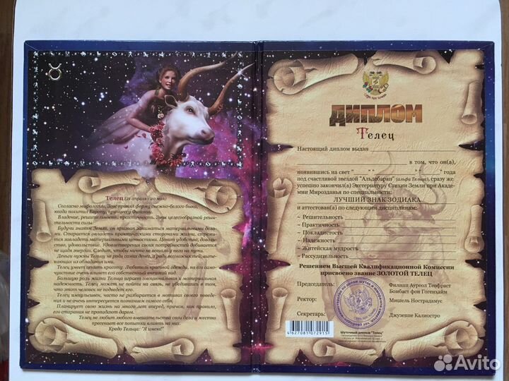 Оригинальный подарок