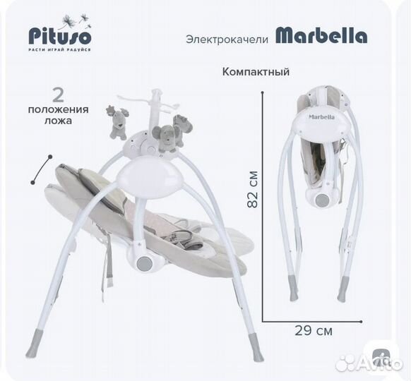 Детская качалка электронная