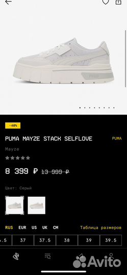 Кеды puma mayze stack selflove