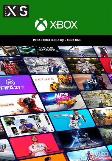 Xbox игры, коды, подписка game pass