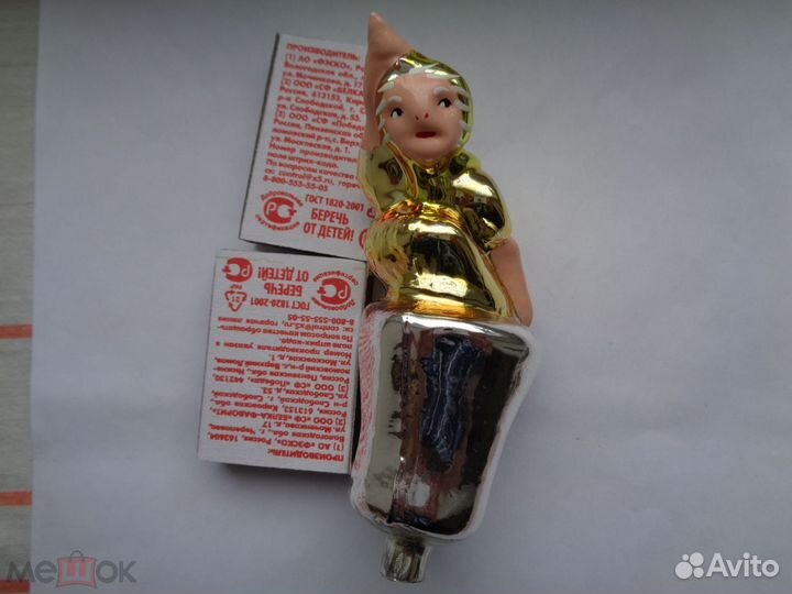 Елочная игрушка СССР Баба Яга в ступе.Редкая