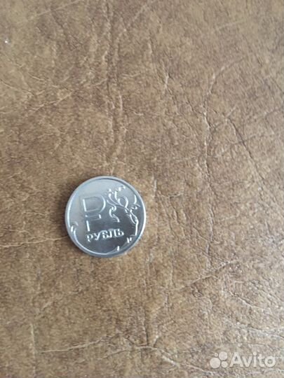1 руб 2014 г с буквой Р