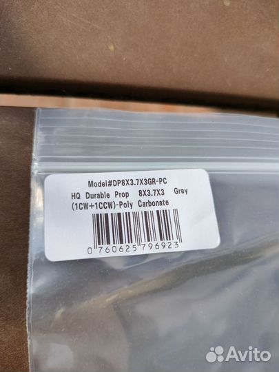 Пропеллеры (2 пары) HQProp 8X3.7X3