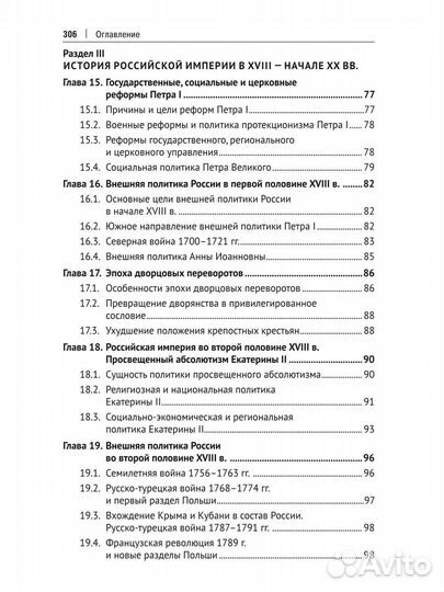 История России. Русская культура