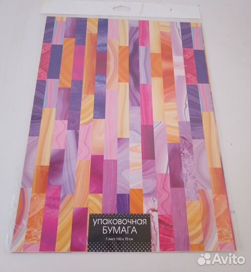 Бумага для упаковывания подарков