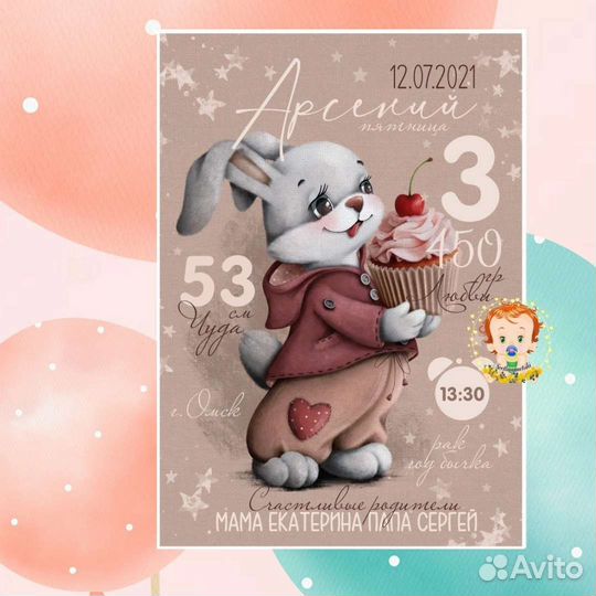 Метрика для новорожденных