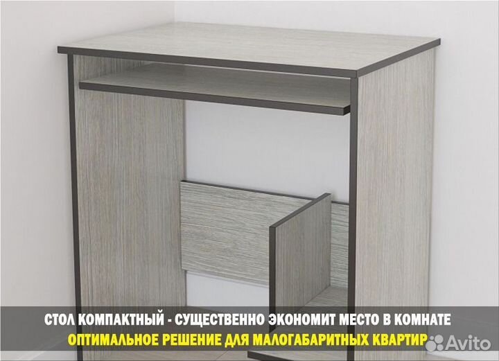 Компьютерный стол