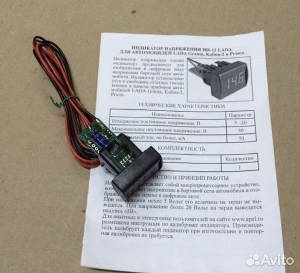 Цифровой вольтметр для автомобиля kalina 2