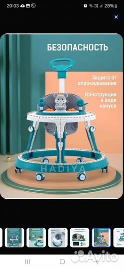 Ходунки детские музыкальные