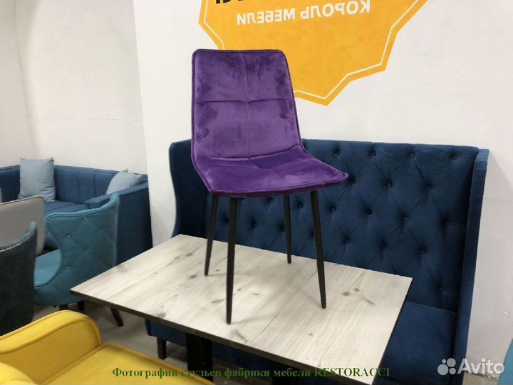 Барный стул