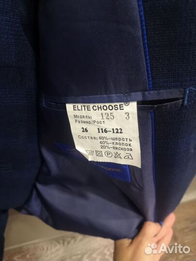 Брючный костюм