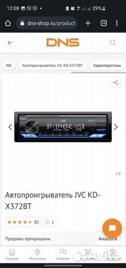Магнитола jvc kd-372bt