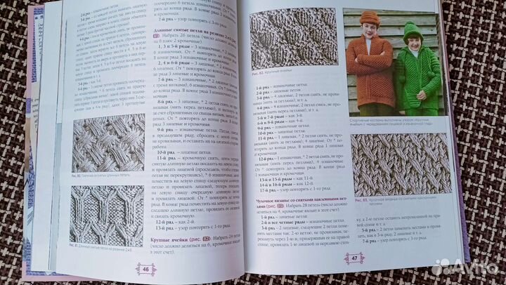 Книга Азбука вязания М. Максимова