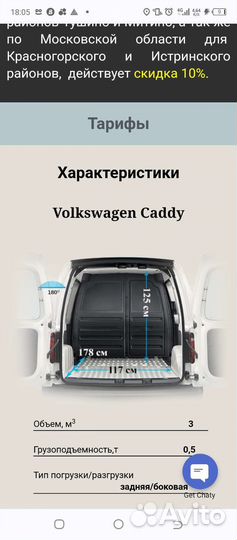 Грузоперевозки, садовод, южные ворота, вб, Озон