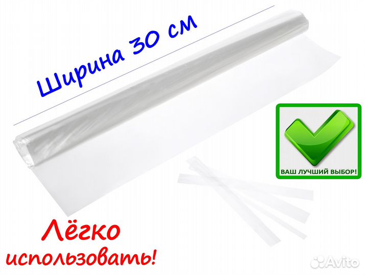 Рукав для запекания Liga Pack 3 метра ширина 30 см