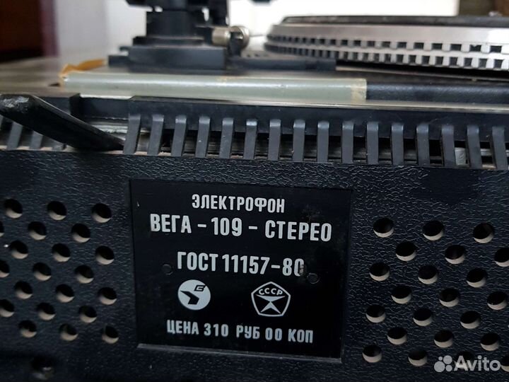 Вега 109 - Стерео