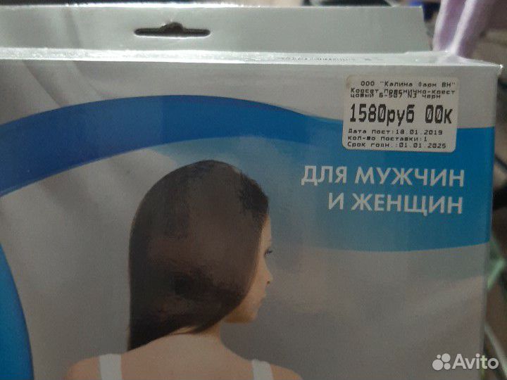 Корректор осанки