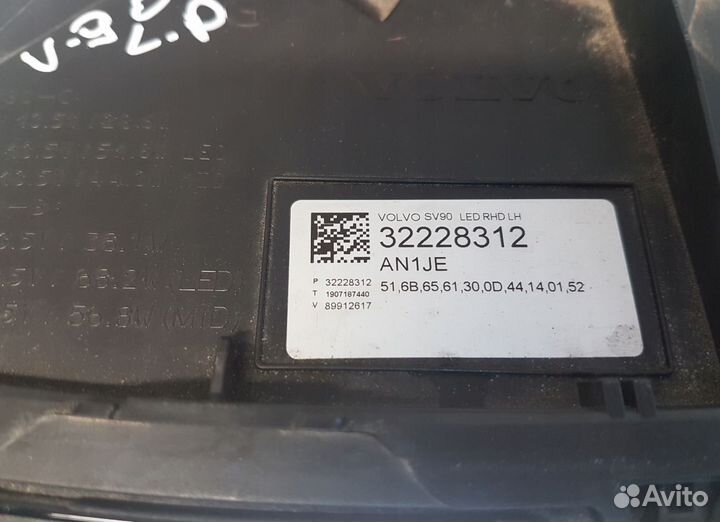 Volvo V90 S90 светодиодная передняя фара левая