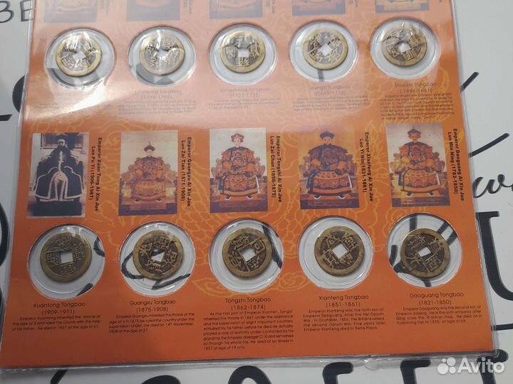 Монеты династии цин