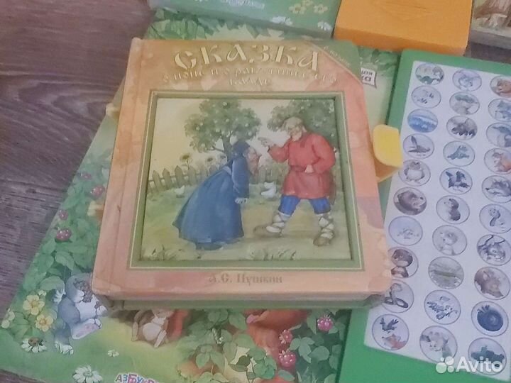 Говорящая азбука, книги