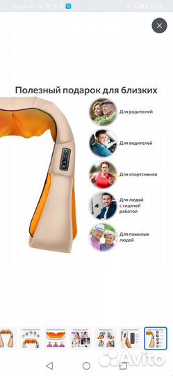 Массажер для шеи и спины