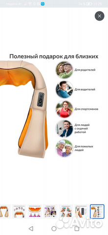 Массажер для шеи и спины