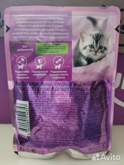 Коробка корм для котят Паштет Вискас