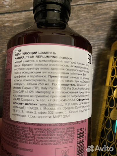 Davines, insight, matrix