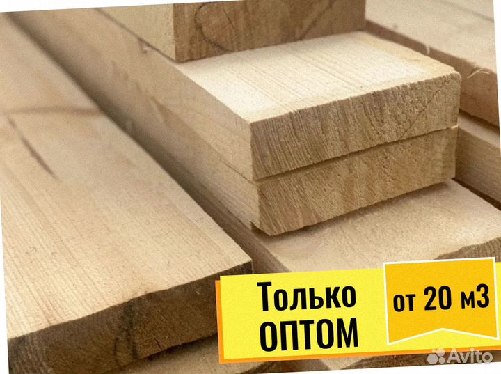 Пиломатериал Лиственница сухая строганная