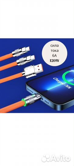 USB кабель для быстрой зарядки 6A