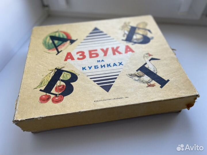 Ретро книги и азбука-кубики СССР