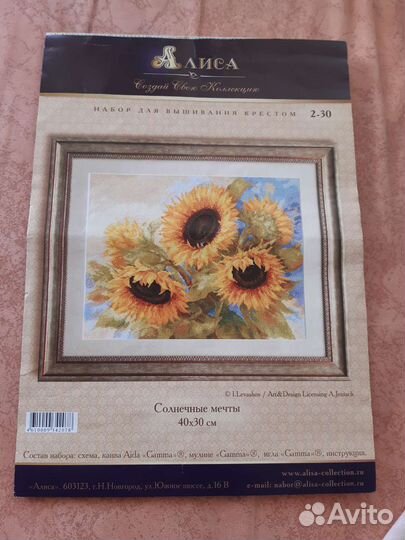 Остатки от набора для вышивания