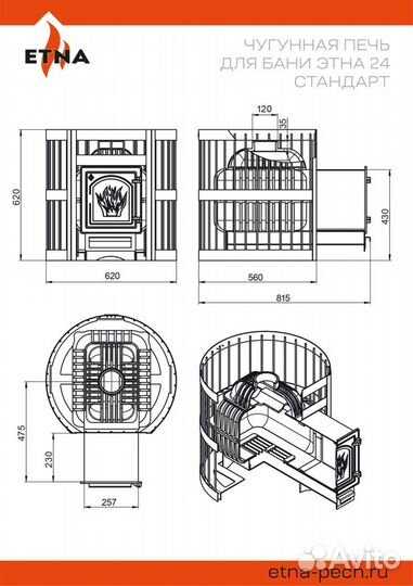 Печь для бани чугунная этна Стандарт 24 (дт-4С)