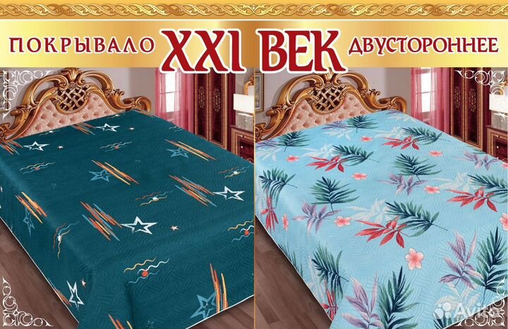 Покрывало 220х250