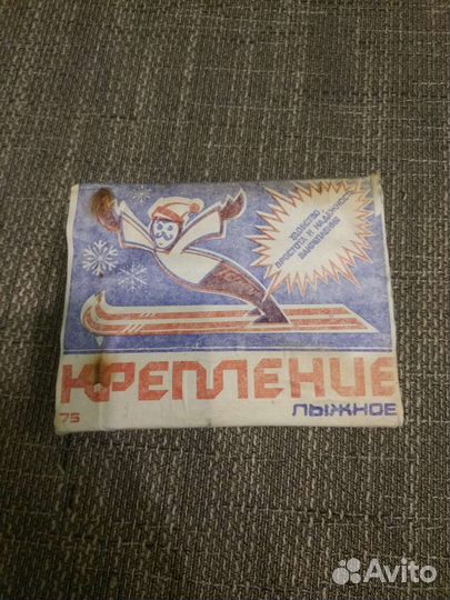 Крепления лыжные СССР