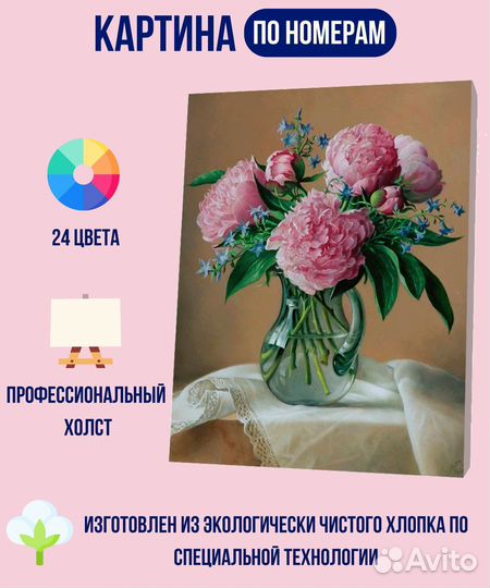 Картина по номерам 50х40