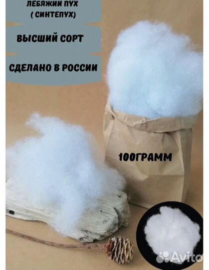 Холофайбер для рукоделия и творчества