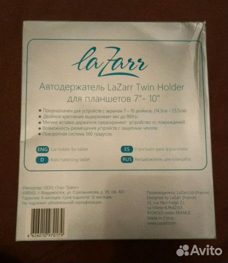Автодержатель LaZarr Twin Holder для планшетов7-10
