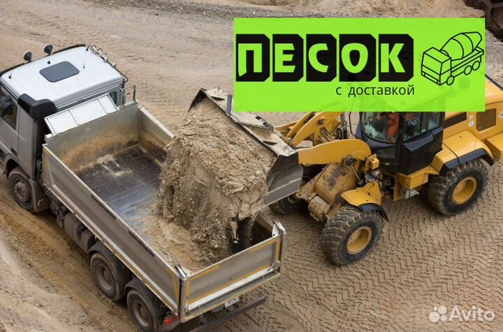 Песок щебень