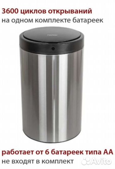 Сенсорное мусорное ведро Pioneer