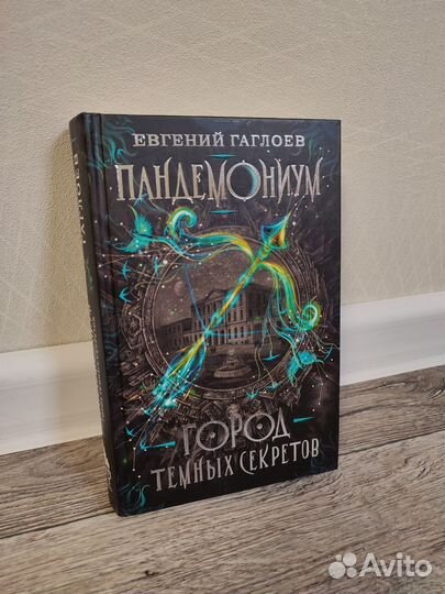 Первые три книги серии 