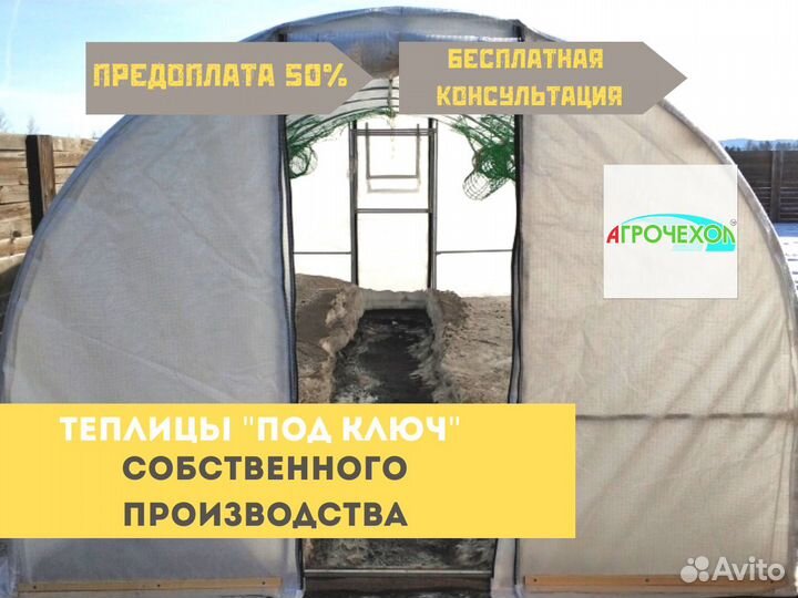 Чехол на теплицу