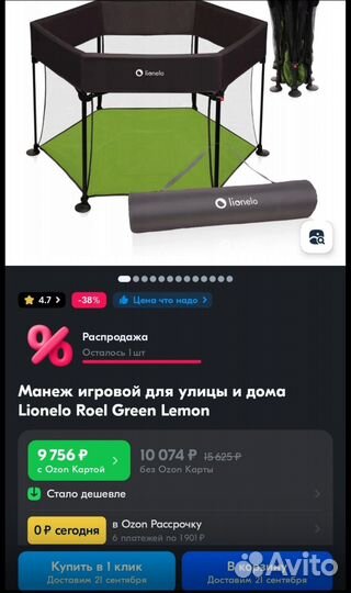Манеж детский высокий